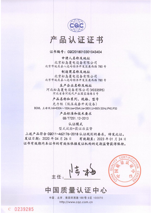 产品认证证书