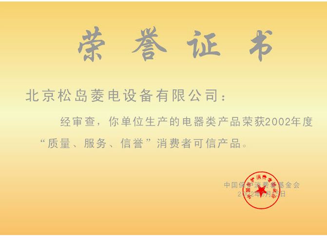 荣誉证书